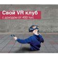 Франшиза VR на 4 игрока | Mini ZAGA-GAME ARENA